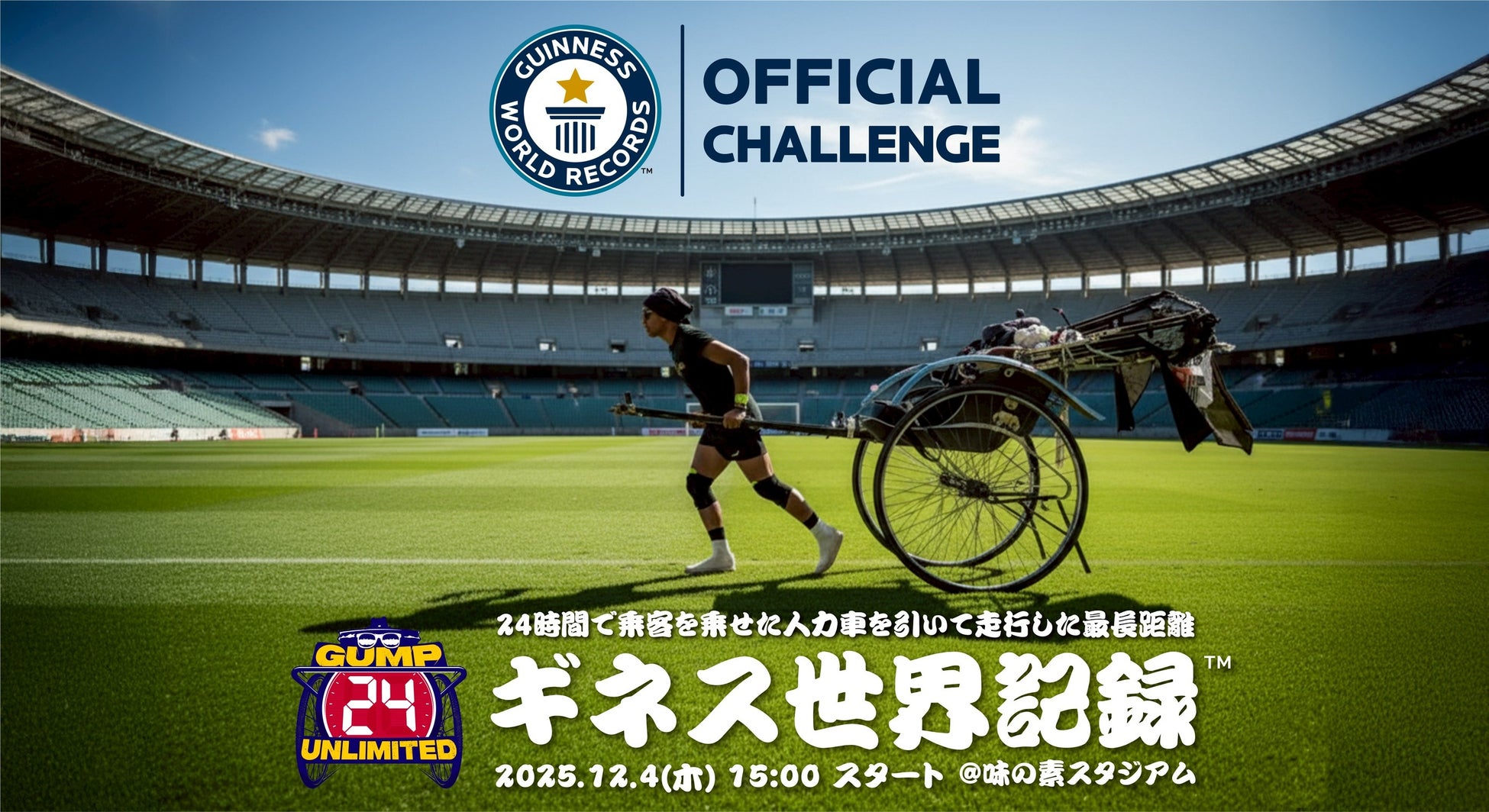 U-NEXT新規登録でポイント 2倍！ U-NEXT会員はもっとお得に！!2025年 12月 1日より、RED° TOKYO TOWERにて平日割引キャンペーン「U-NEXT割」開始