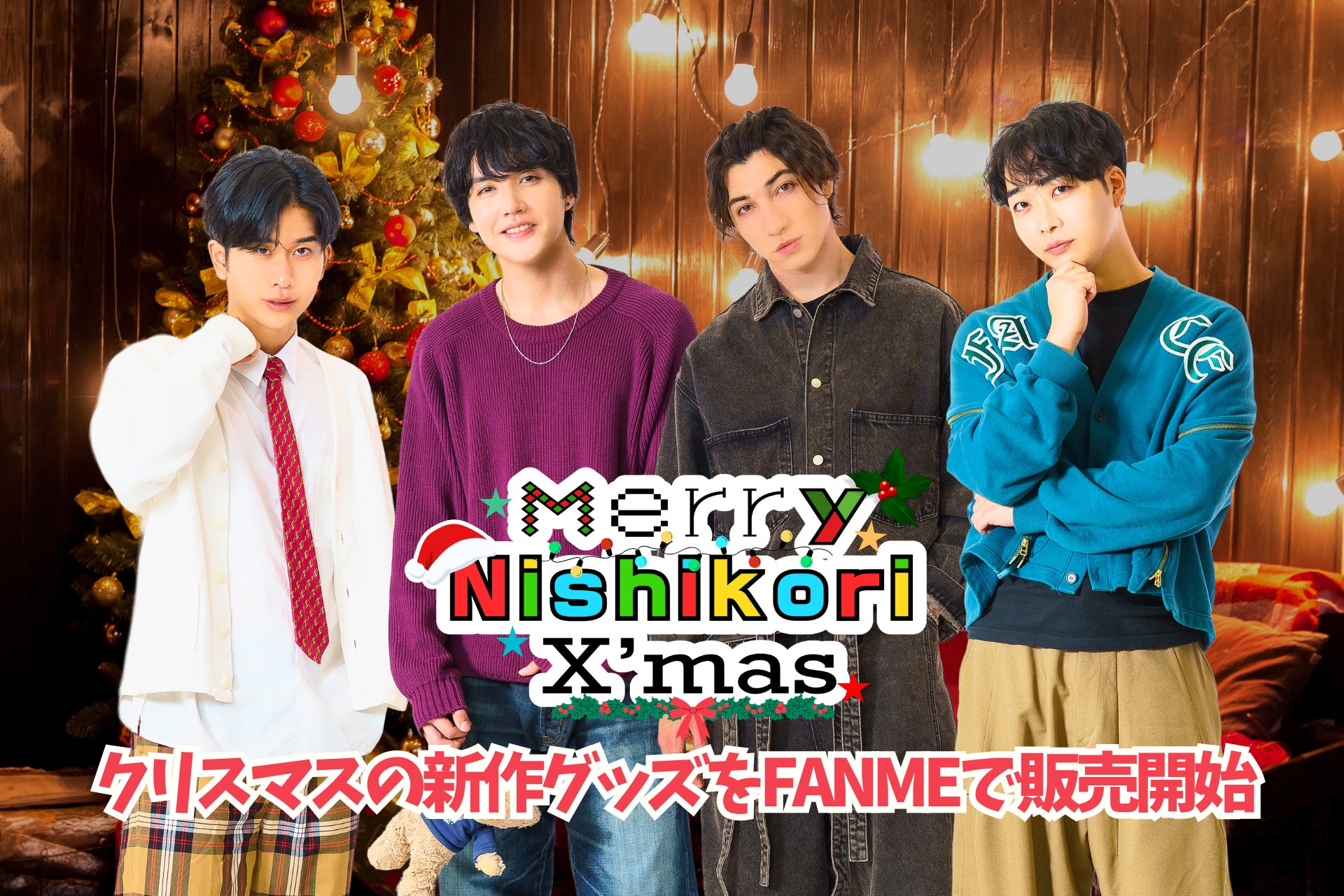 【チーム・ハンサム！×imperfect】新たに小関裕太が初参画！チーム・ハンサム！20周年を記念したコーヒー定期便が12月1日より予約受注開始