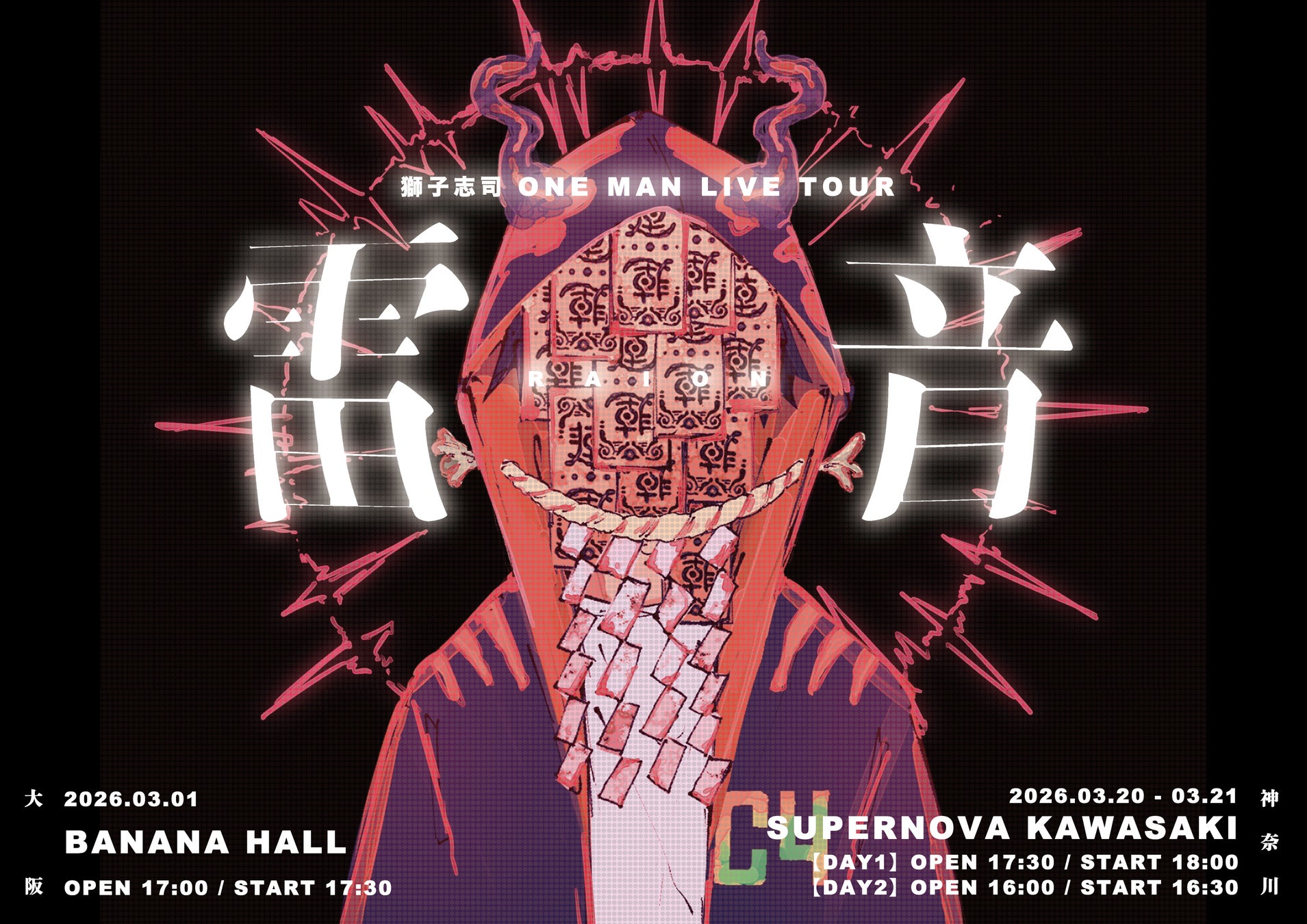 hide(X JAPAN/hide with Spread Beaver/zilch)の誕生日12/13(土)14:45～「hide Birthday Party 2025」全編ニコ生独占生中継決定！