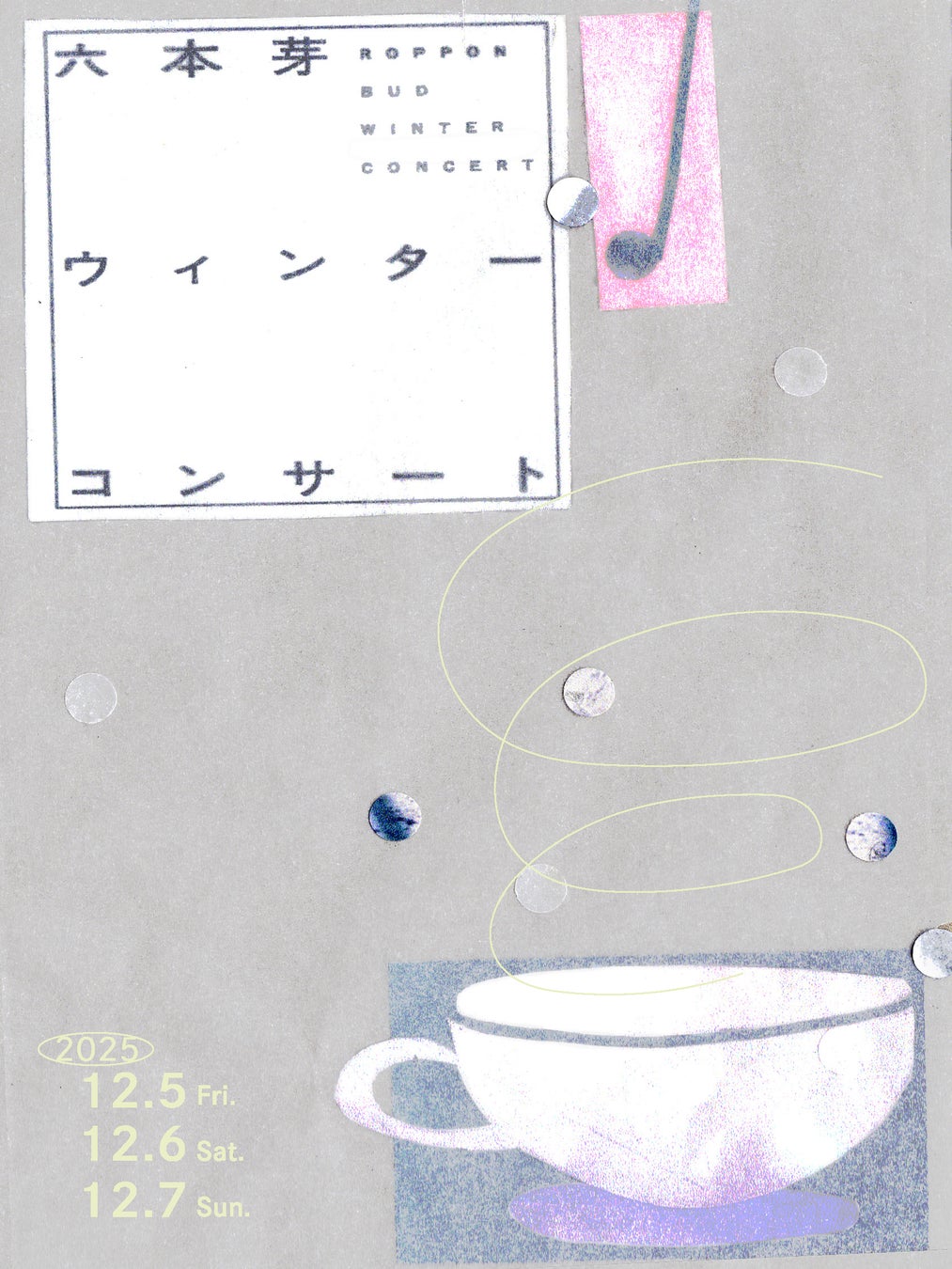 来週はスペシャルウィーク！ゲスト・企画情報続々発表