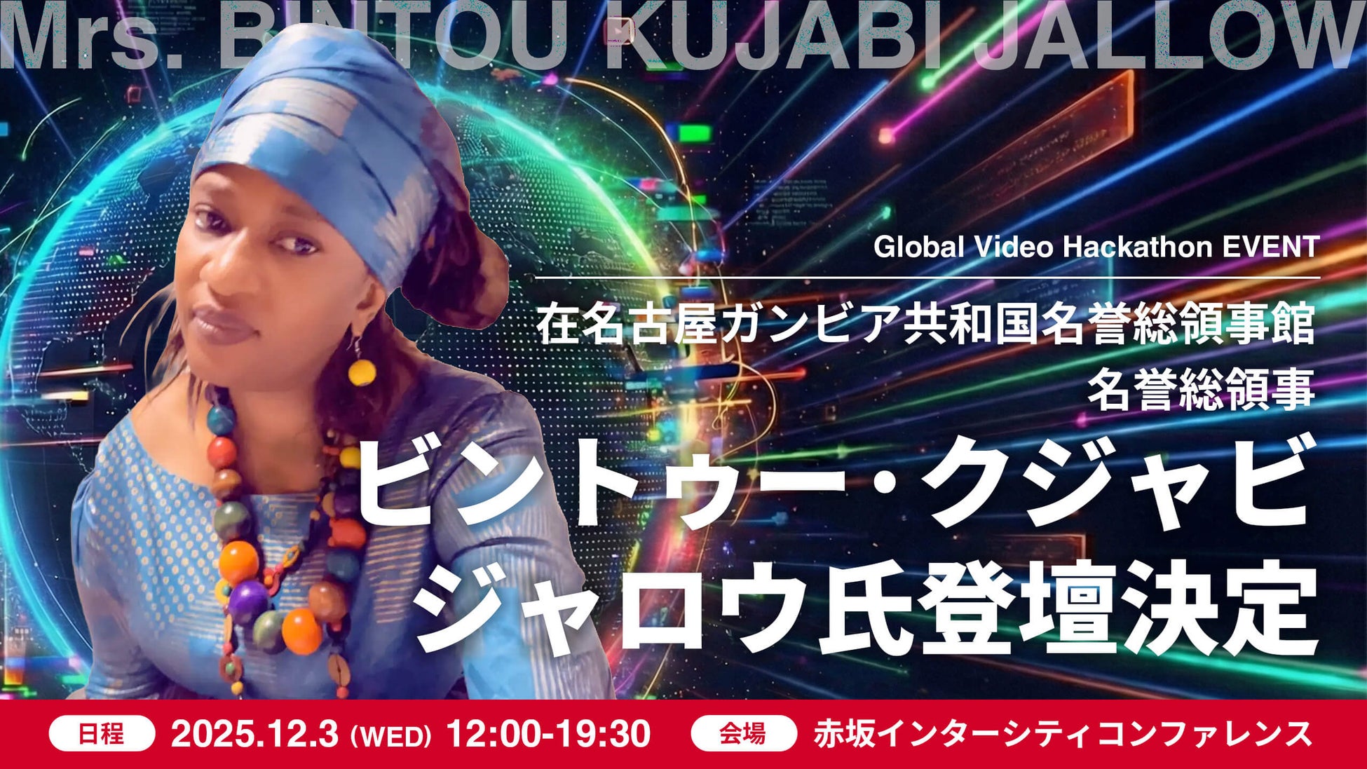 世界10カ国、900万人が学ぶ最大級AIコミュニティ「WaytoAGI」創設者 AJ 氏が登壇——Global Video Hackathon 渋谷発、日本とアジアを貫く“ビットバレー2.0”を加速