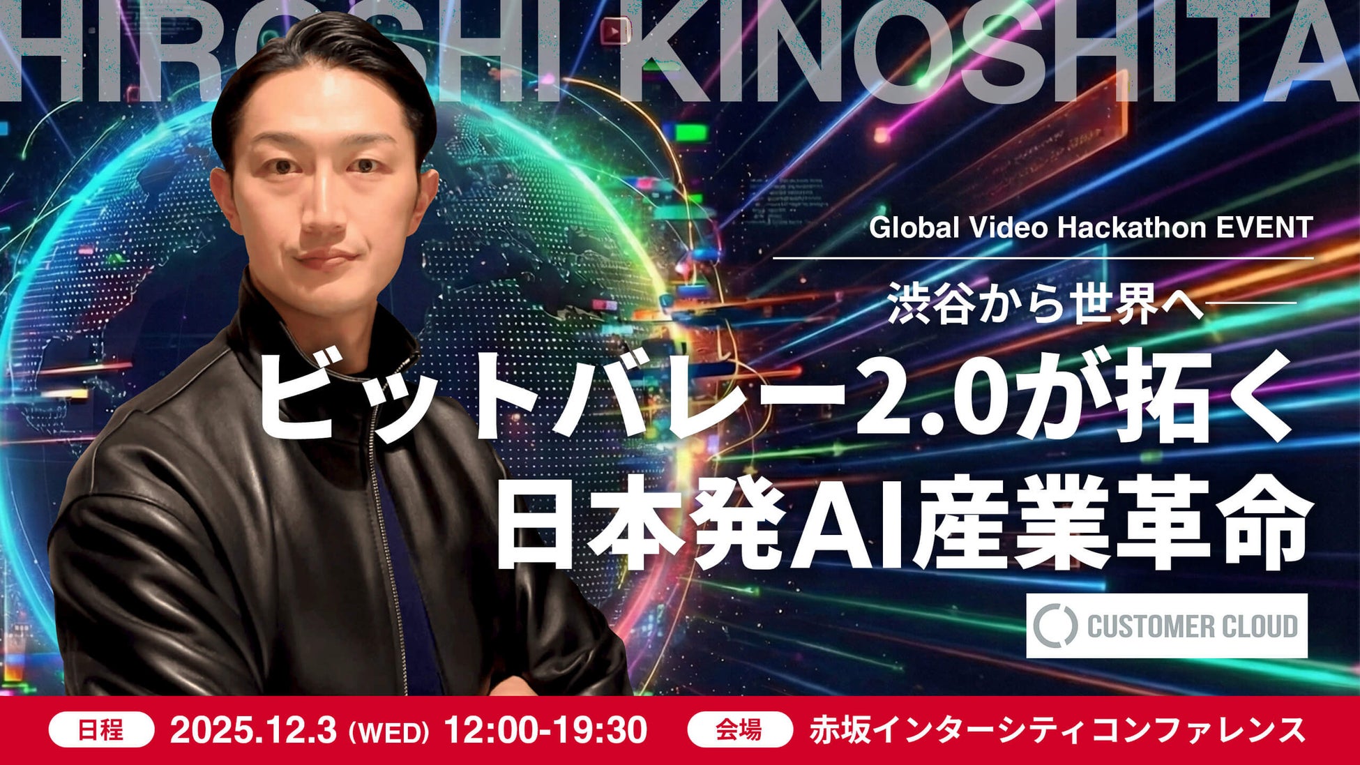 コネクタートップブランドNeutrik(ノイトリック)・展示会出展 【札幌 HSBA機器展 2025】 出店のご案内