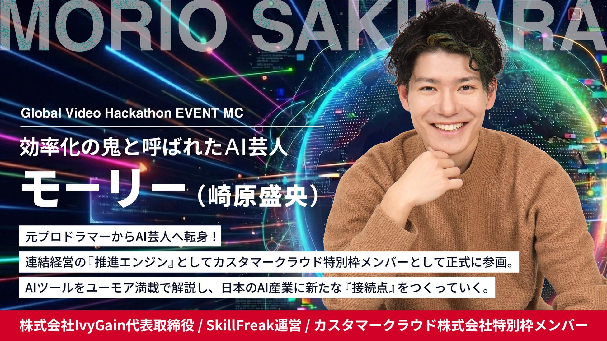 今週のゲストは俳優の城田 優氏 !! “時を語る” ラジオ番組『BEST ISHIDA presents TickTockTalk♪』