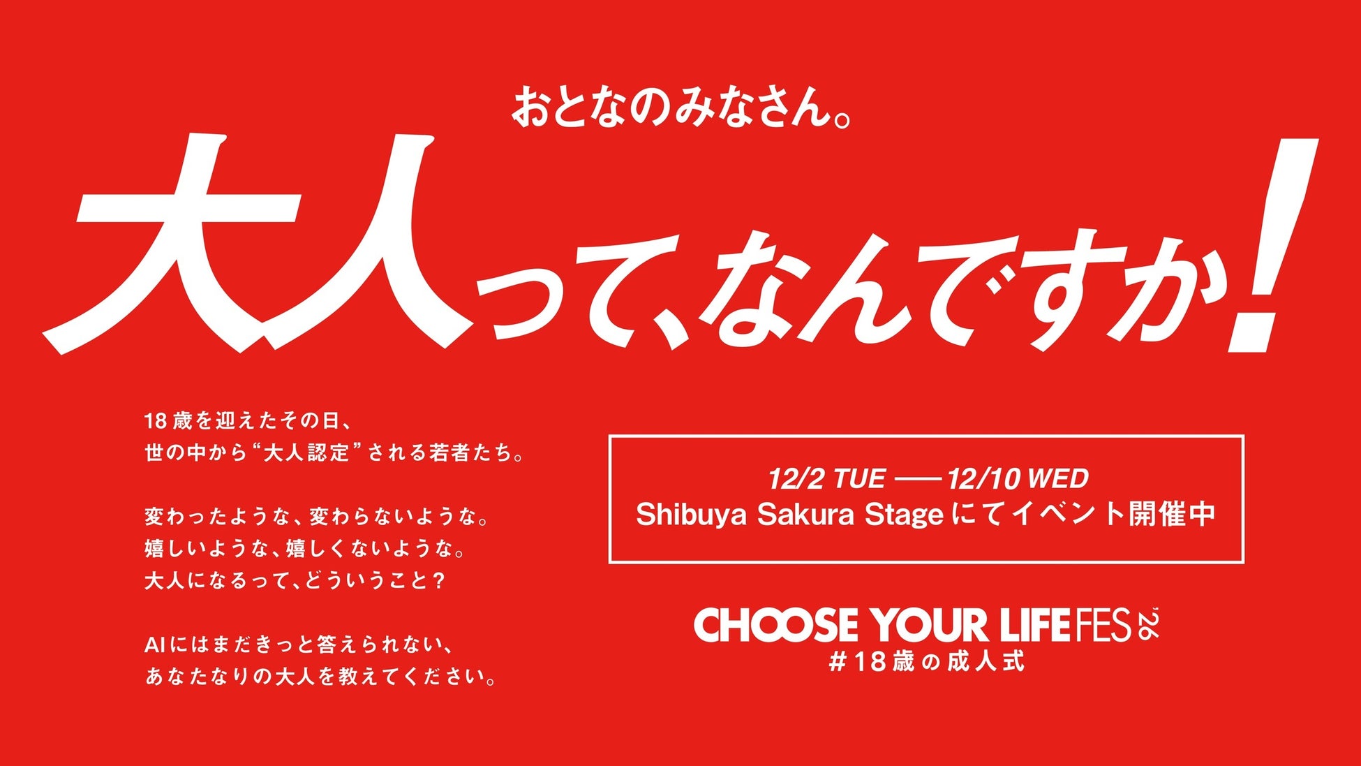 J SPORTS　アスリートイメージ調査2025