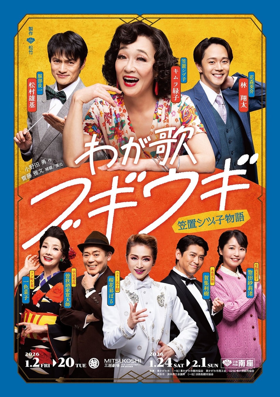 狩野英孝氏、bibigo マンドゥ事業部の部長に就任