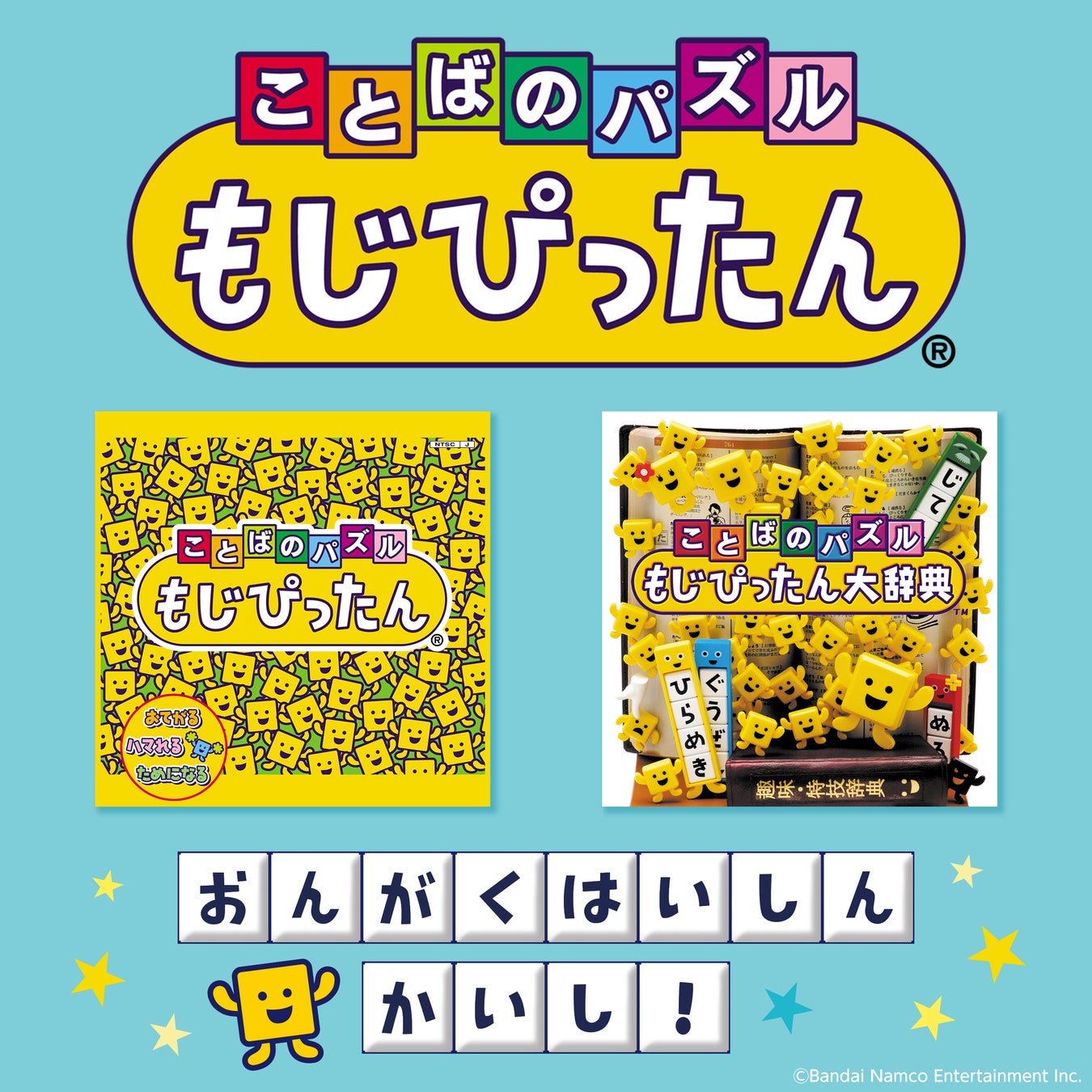ゆず×長崎スタジアムシティ「YUZU JAPAN LIVE 2025 GET BACK Supported by Japanet」特別ステッカーを配布