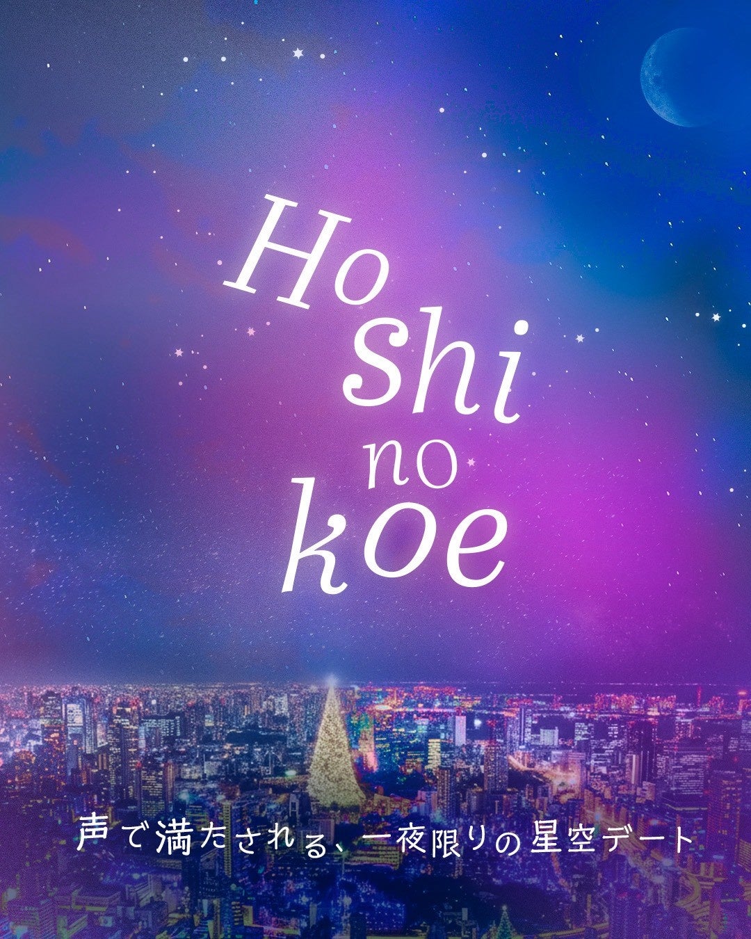 ムケイチョウコク新作『-記憶の質屋- ほの灯り堂』、2026年2月プレ公演開催決定！