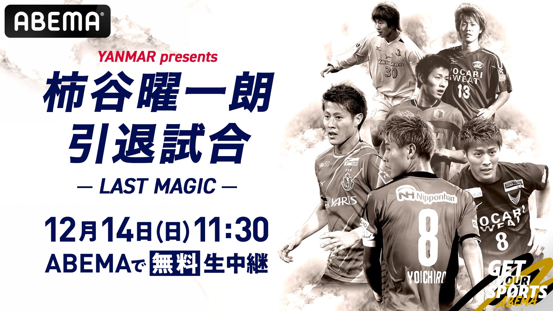 『ユニ春！ライブ ２０２６』学生に大人気のアーティスト５組の出演が決定！「ＳＨＩＳＨＡＭＯ」、「ＣＵＴＩＥ ＳＴＲＥＥＴ」「ＦＲＵＩＴＳ ＺＩＰＰＥＲ」、「ＴＨＥ ＲＡＭＰＡＧＥ」、「マルシィ」