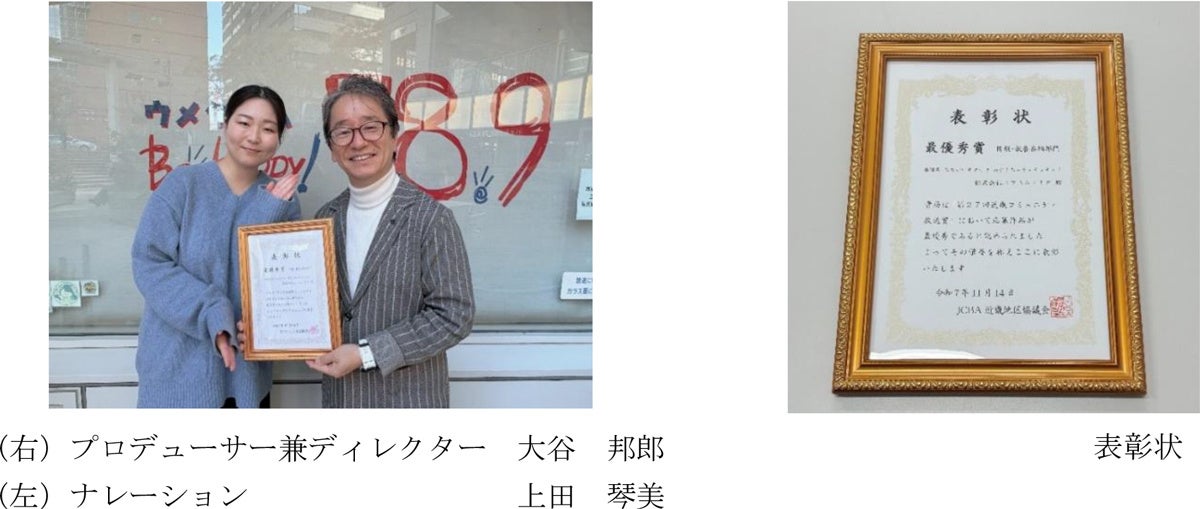 笑顔道鍼灸接骨院グループ、堀江貴文主演・プロデュースミュージカル「ブルーサンタクロース2025」にてコンディショニングサポートを実施