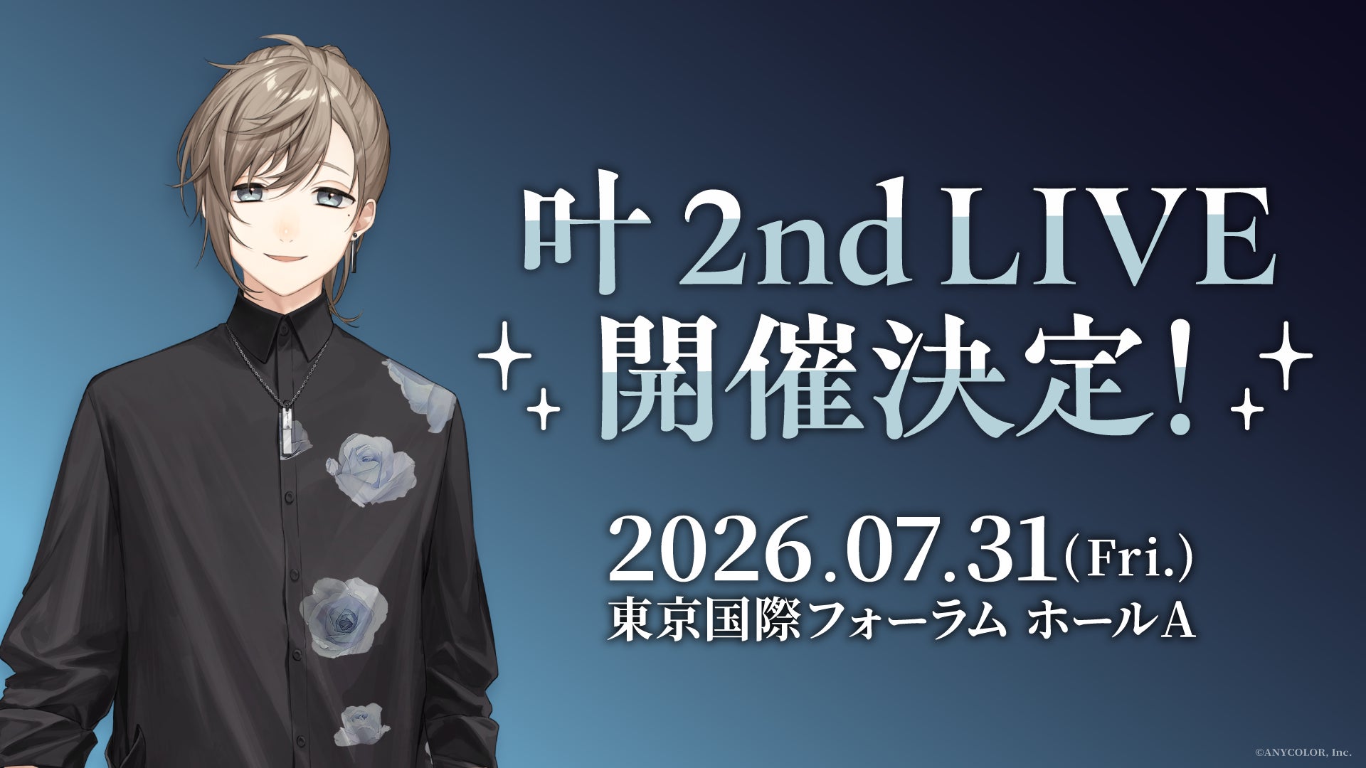 スペシャルゲストに戦友「山根航海」を迎えてー interfm『鈴木凌、幸せになってもいいですかっ？～サンタクリョ～ッスと過ごすイブ～』12月24日（水）夜11時から、1時間の生放送特別番組が決定！