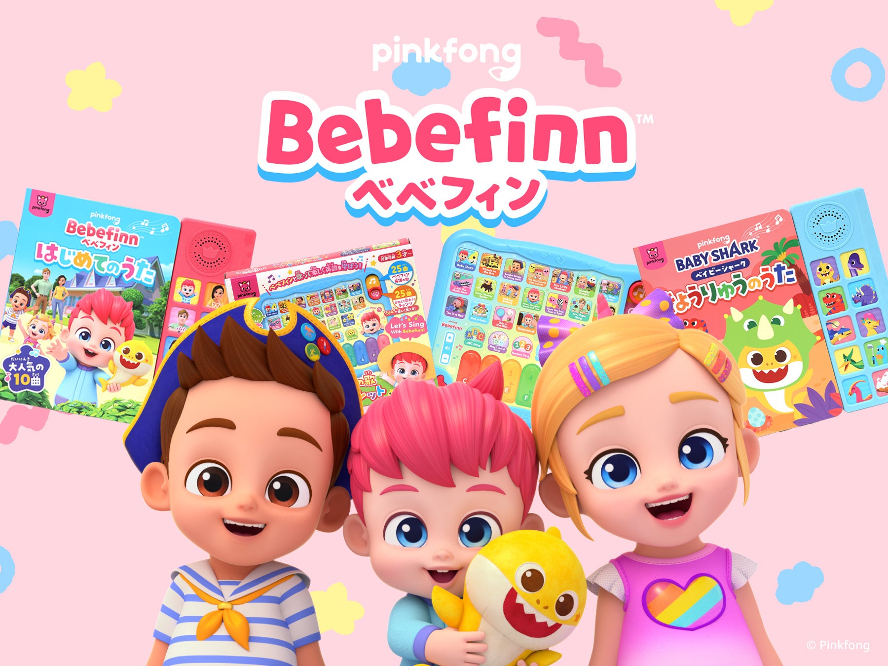 ピンクフォンカンパニー、「べべフィン」玩具がアマゾンジャパンにて2部門1位を達成