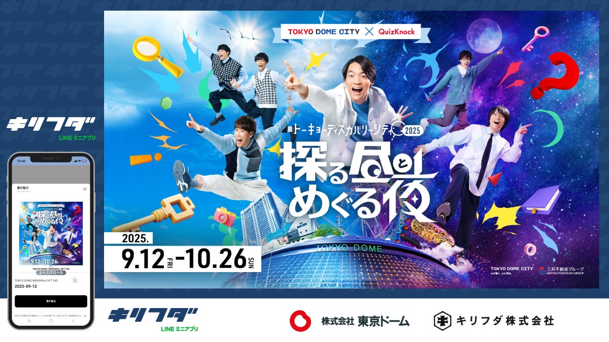 2025 スカパー! ドラマティック・サヨナラ賞 年間大賞