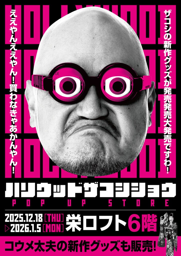 片寄涼太「週刊文春から直接電話がきた」突然の着信に戦慄／島崎遥香がアイドル時代の“追われる日々”を回想「実家も特定されていた」『ナオキマンの都市伝説ワイドショー SEASON2』#7