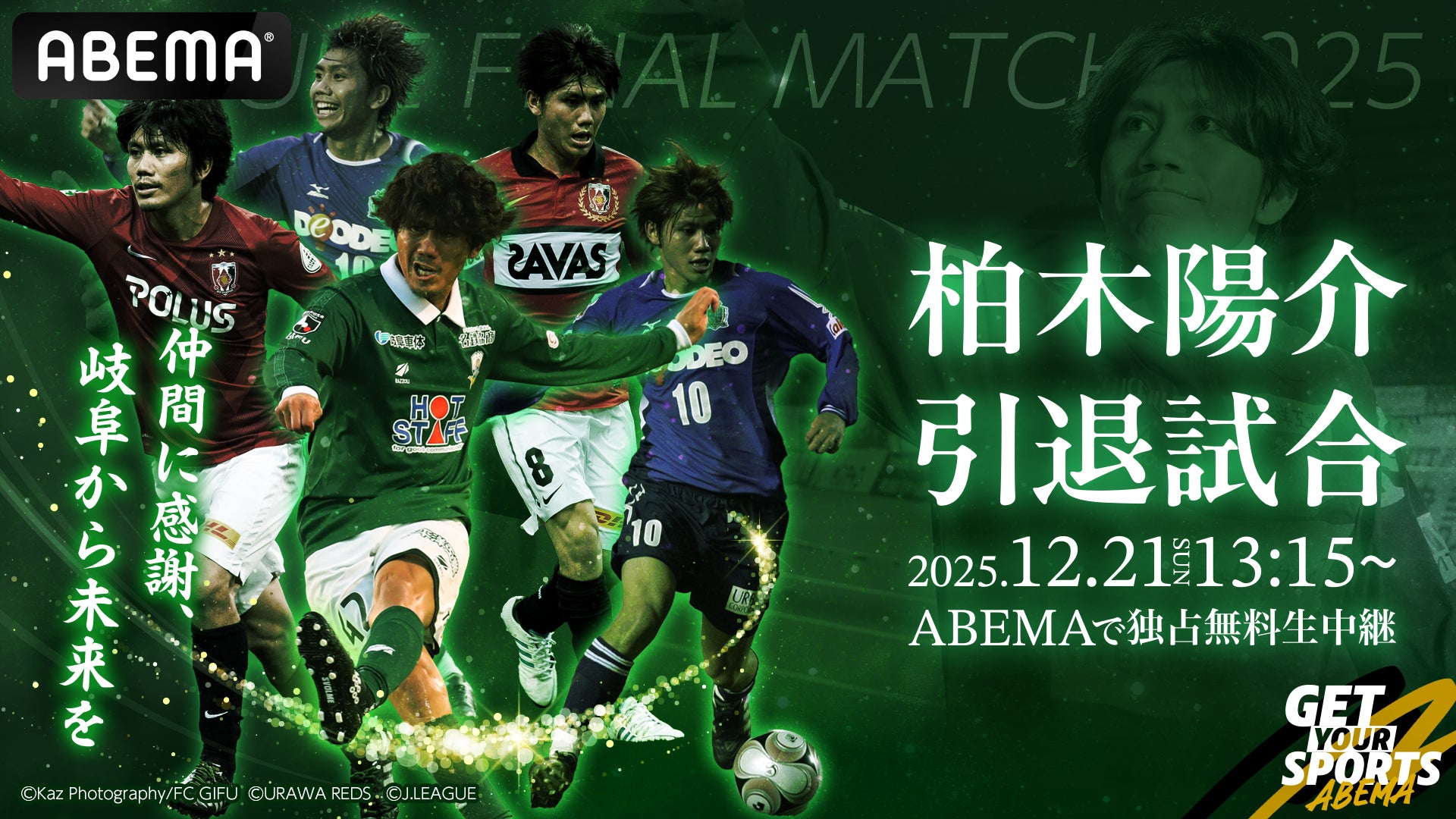 12月8日（月）からの FM大阪 はスペシャルウィーク！ 豪華アーティスト達の声があふれ、豪華プレゼントが盛りだくさんの１週間！！