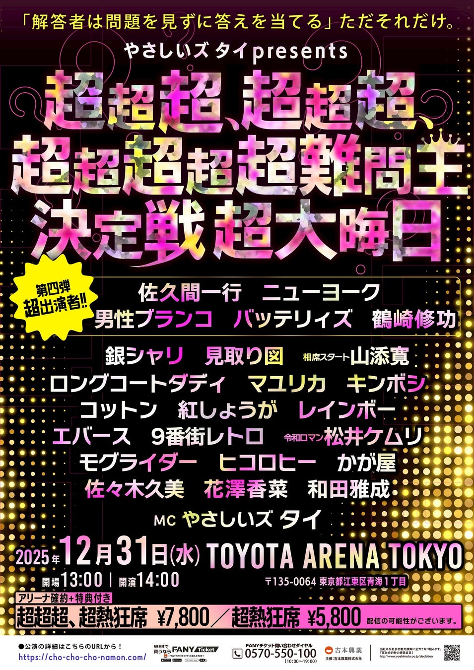 【１０９シネマズプレミアム新宿】『ズートピア２』・『アバター：ファイヤー・アンド・アッシュ』公開記念企画 『クリスマスマジック2025』実施決定！2025年12月5日（金）～25日（木）で開催
