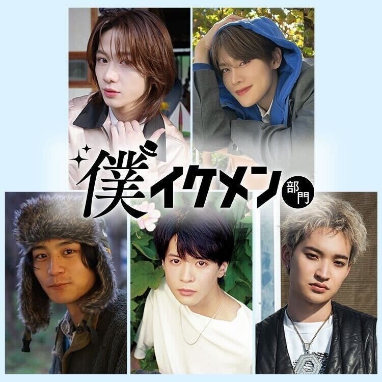 ViVi国宝級イケメンランキング10周年プロジェクト第一弾「僕イケメン部門」始動。ViViがピックアップしたイケメンたちが“セルフプロデュース力”を競い１位を狙う！