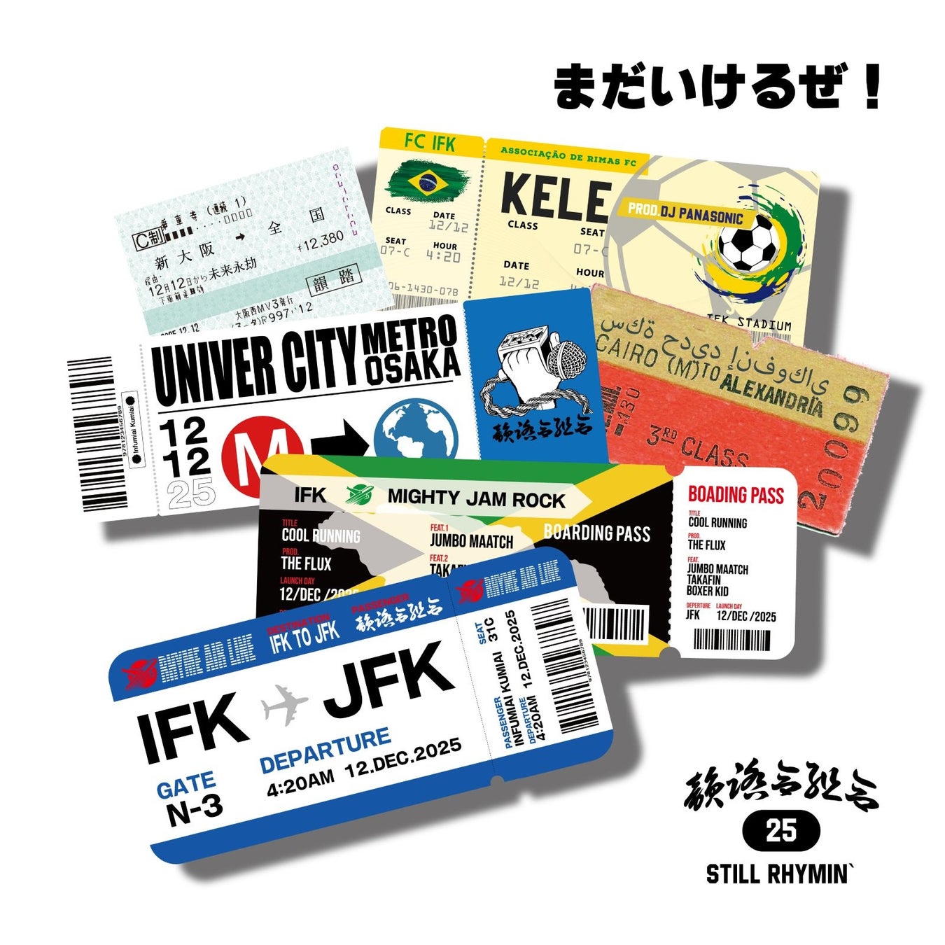 韻踏合組合12作目となる待望のNEW ALBUM 『まだいけるぜ！』 が完成！