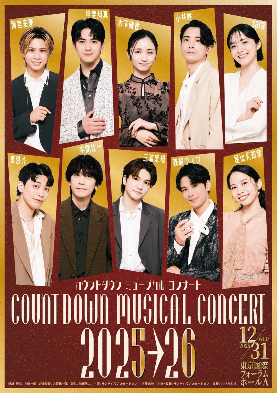 『イカゲーム』『パラサイト』の音楽を手がけた作曲家チョン・ジェイルのインタビューが到着！2026年2月、オーケストラコンサートが日本初開催！あす12月6日(土)10:00AMチケット一般発売開始！