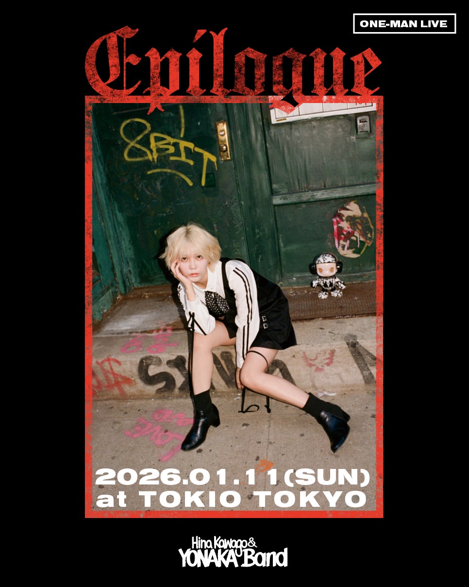 川後陽菜 & YONAKA Band、1st Mini Album “YONAKA”リリースツアーファイナル ”Epilogue”の開催が決定！