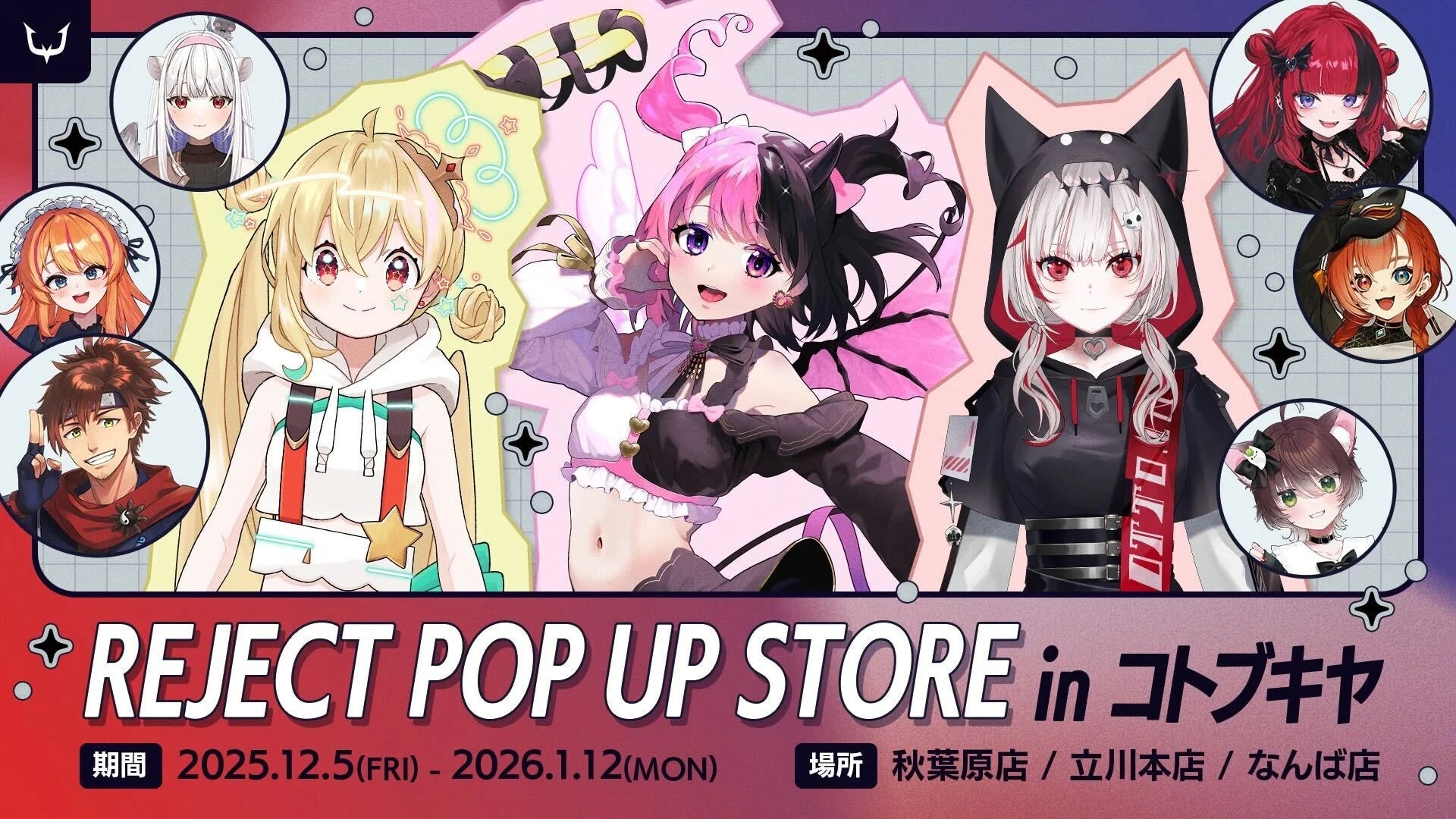 「REJECT POP UP STORE in コトブキヤ」が開催決定