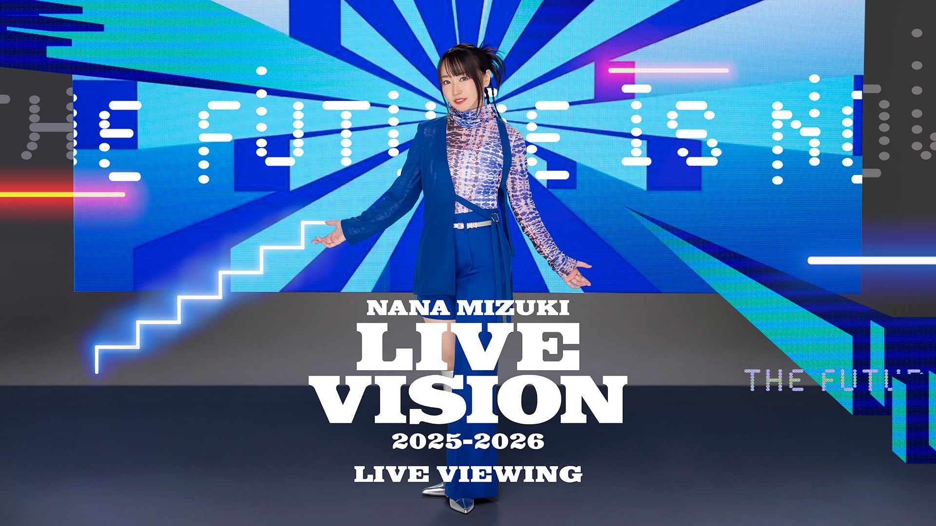 NANA MIZUKI LIVE VISION 2025-2026 LIVE VIEWING開催決定！