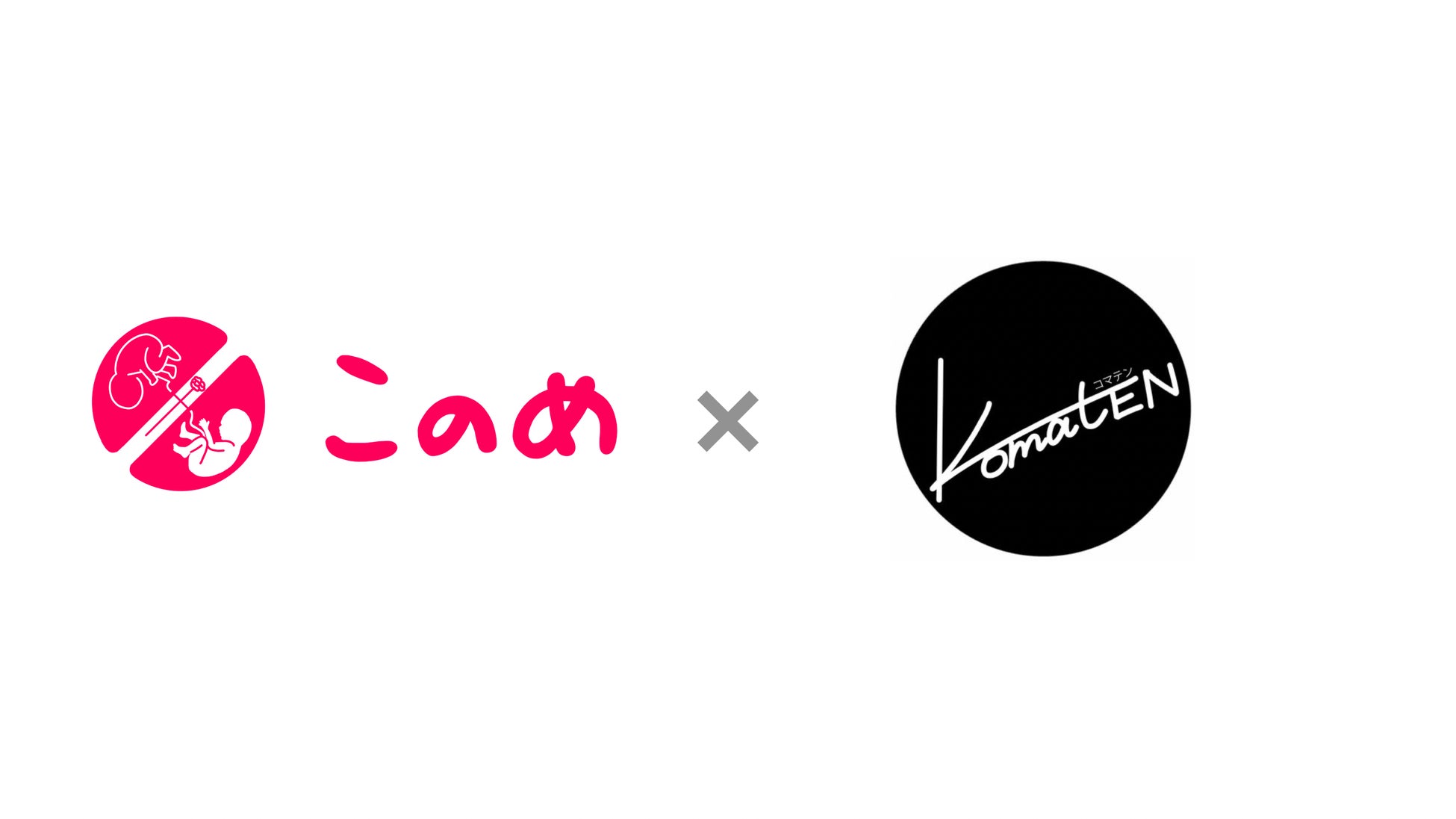 株式会社このめホールディングスグループ　M&Aにより株式会社コマテンのアイドル事業を譲受