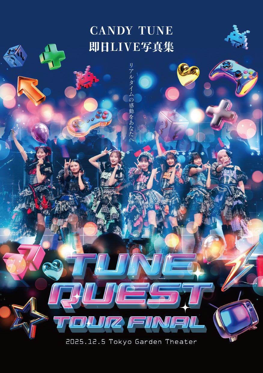 日本初！ CANDY TUNE JAPAN TOUR 2025 – AUTUMN -『TUNE QUEST』追加公演開催記念 ライブ当日制作・即日公開のデジタル写真集！