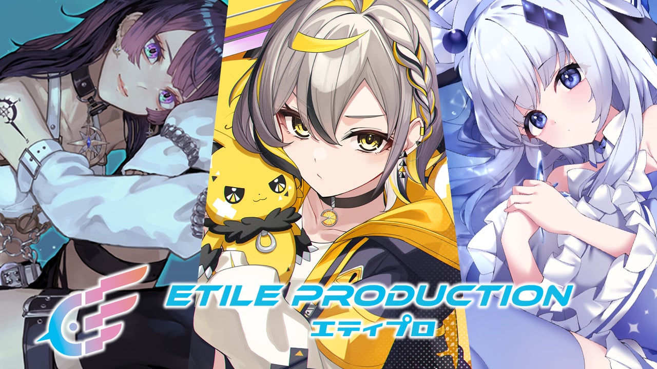 新VTuber事務所「EtileProduction（エティプロ）」始動！初配信はYouTubeにて2026年1月10日(土)20時から