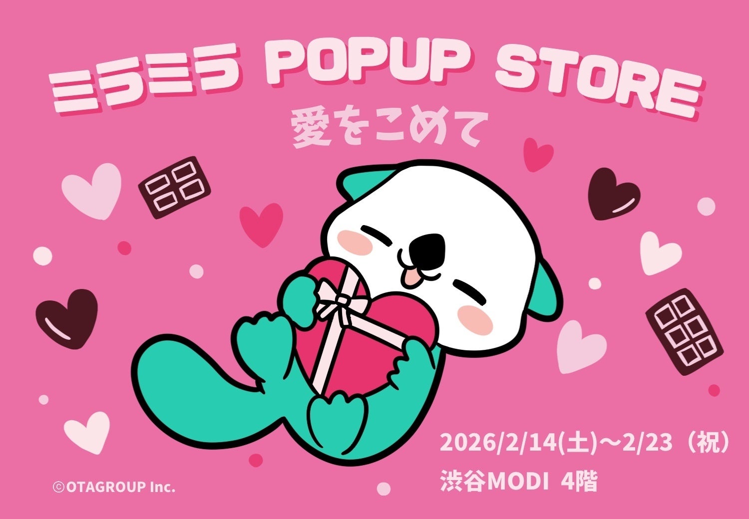 ミラティブパートナー事務所「ミラミラ」初のポップアップイベント「ミラミラ POPUP STORE」を2026年2月14日から2月23日に「渋谷モディ」にて開催