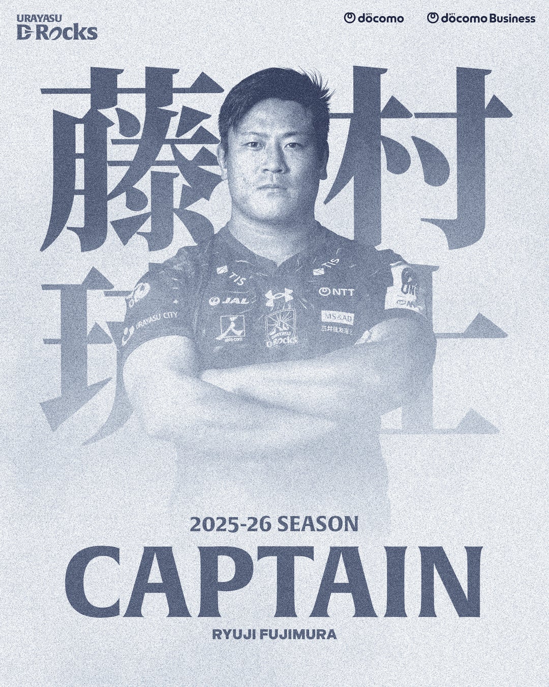 2025-26シーズン キャプテンおよびチームスローガン決定のお知らせ