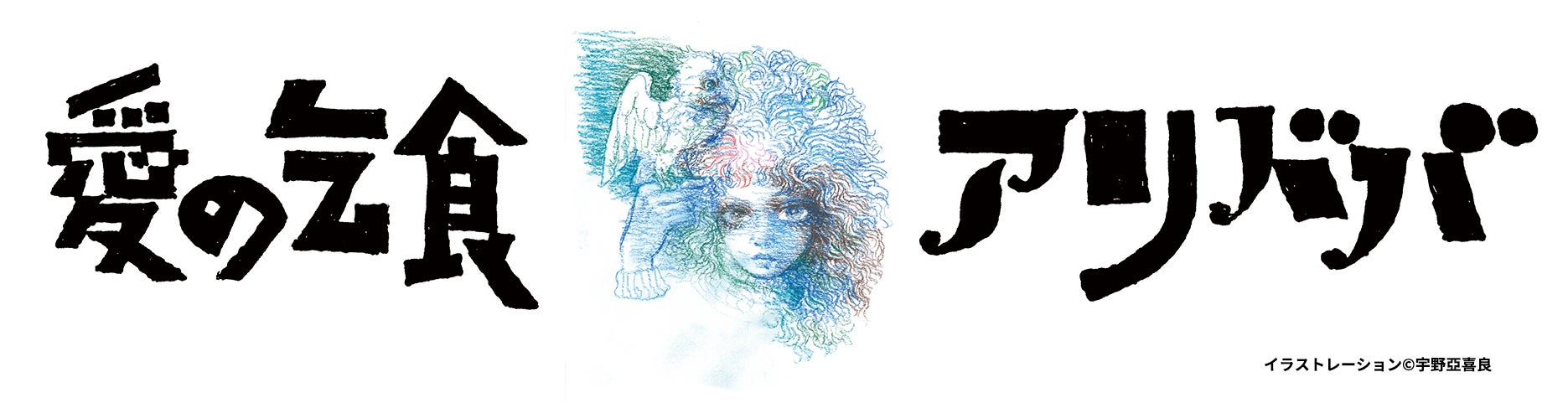 寒い季節にぴったりなMyMの新曲「煖-DAN-」のミュージックビデオが本日公開!3人のほっこりした仲の良さが満載の映像は必見!