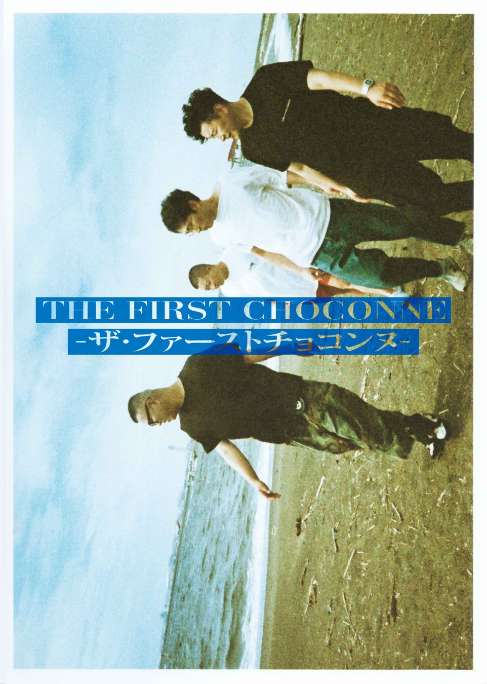 MINMI 24周年 初・日本武道館ワンマンライブ決定!“33円シャナナ親子席”でシングルペアレントも応援!