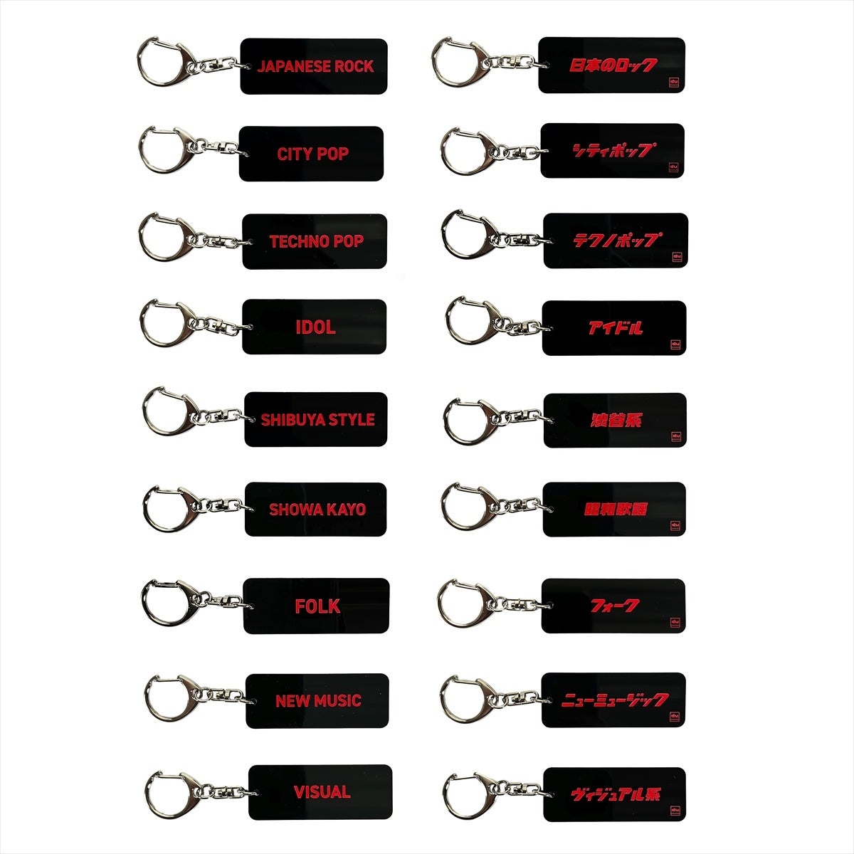 こだわりのある音楽ジャンルを身につける。『サブジャンルキーホルダー』新たに日本のロック・ポップス、レゲエ、アニソン・ゲームミュージックと関係の深いジャンルからピックアップした全18種類がラインナップ。