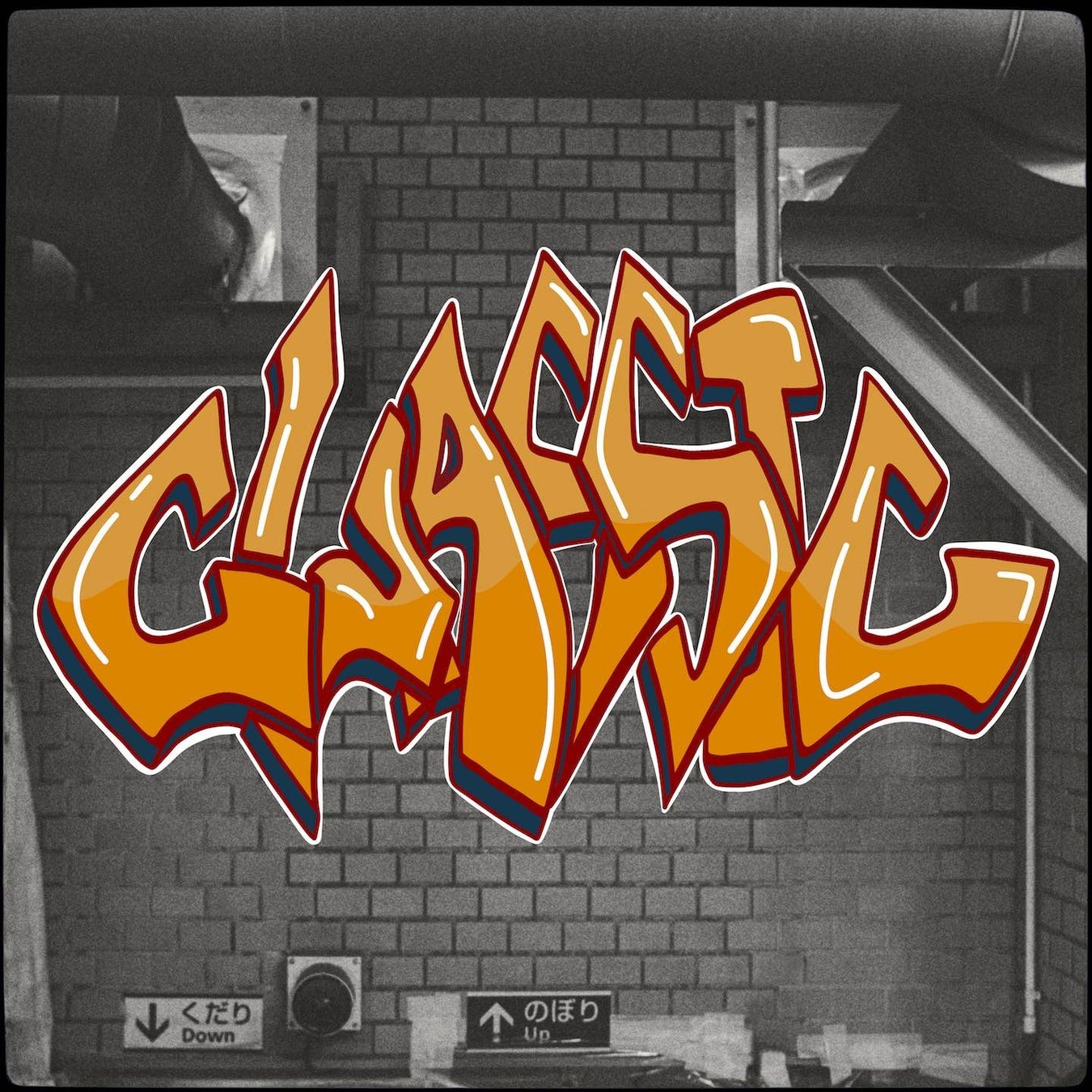 【YouTube19万再生突破の”ラッパー兄さん”が新境地！】NUMA BEATZ & GioGio、2nd EP「CLASSIC」本日リリース！