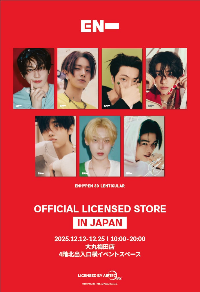 大丸梅田店にて【ENHYPEN】公式ライセンス商品の販売が決定