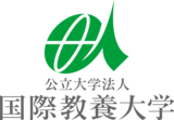 国際教養大学 開学20周年記念ドキュメンタリーが 「大学広報メディアアワード2025」最高位の金賞を受賞