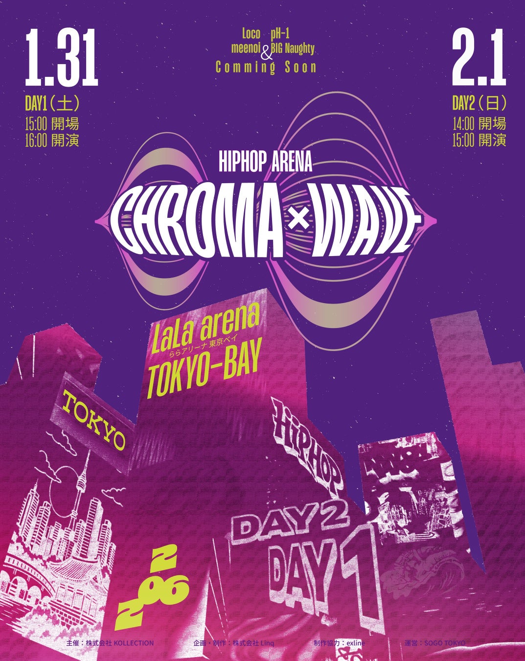 【本日18時より先着先行スタート】CHROMA WAVE — HIPHOP ARENA、2026年1月31日(土)・2月1日(日) ララアリーナ東京ベイで2DAYS開催決定