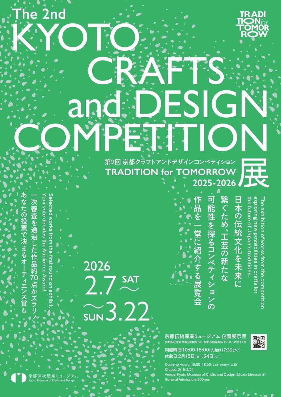 100studioがアニメーション制作を担当するTVアニメ『BLACK TORCH』の放送開始時期が2026年7月に決定!新キービジュアルと新PVも公開