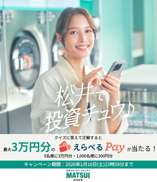 広瀬アリスさん出演の新CM放映開始を記念してキャンペーンを開催！