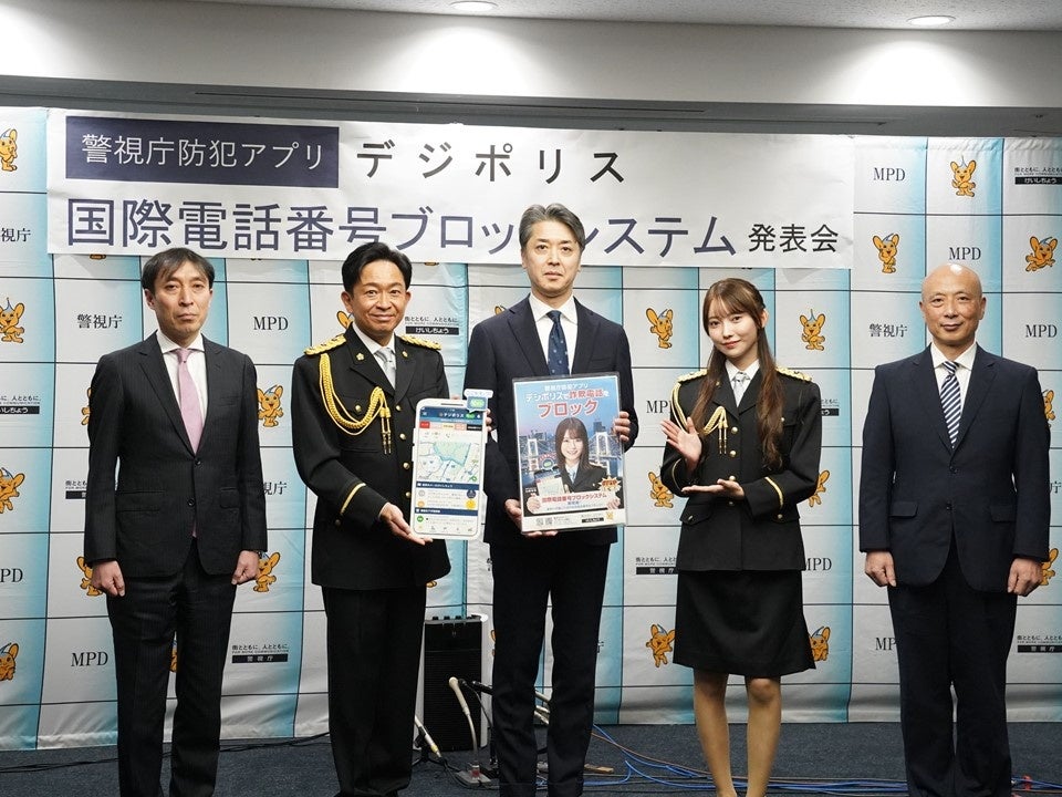 警察庁特別防犯支援官 城島茂氏・黒見明香氏　警視庁本部にて「デジポリス」の広報啓発を実施