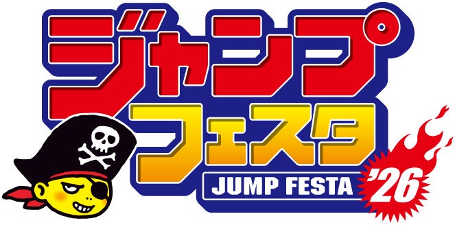 「ジャンプフェスタ2026」にフリューが出展！アニメ「ハイキュー!!」のマスコットを最速ゲット！クレーンゲーム先行プレイを開催