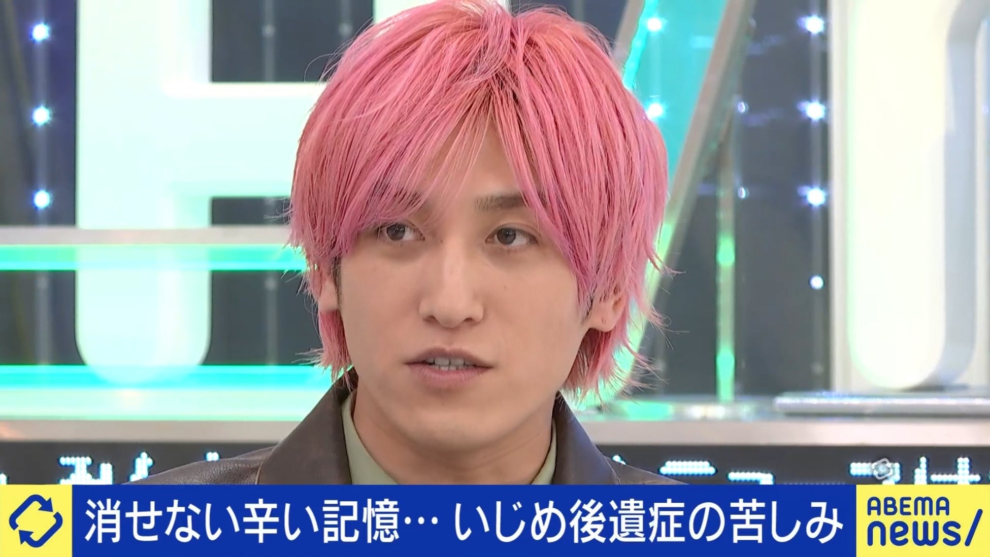 EXIT・兼近大樹「加害側が『自分が何かをされたから』と正当化していじめに及ぶことも」 “いじめ後遺症”被害者のトラウマと加害者の責任を考える『ABEMA Prime』無料見逃し配信中