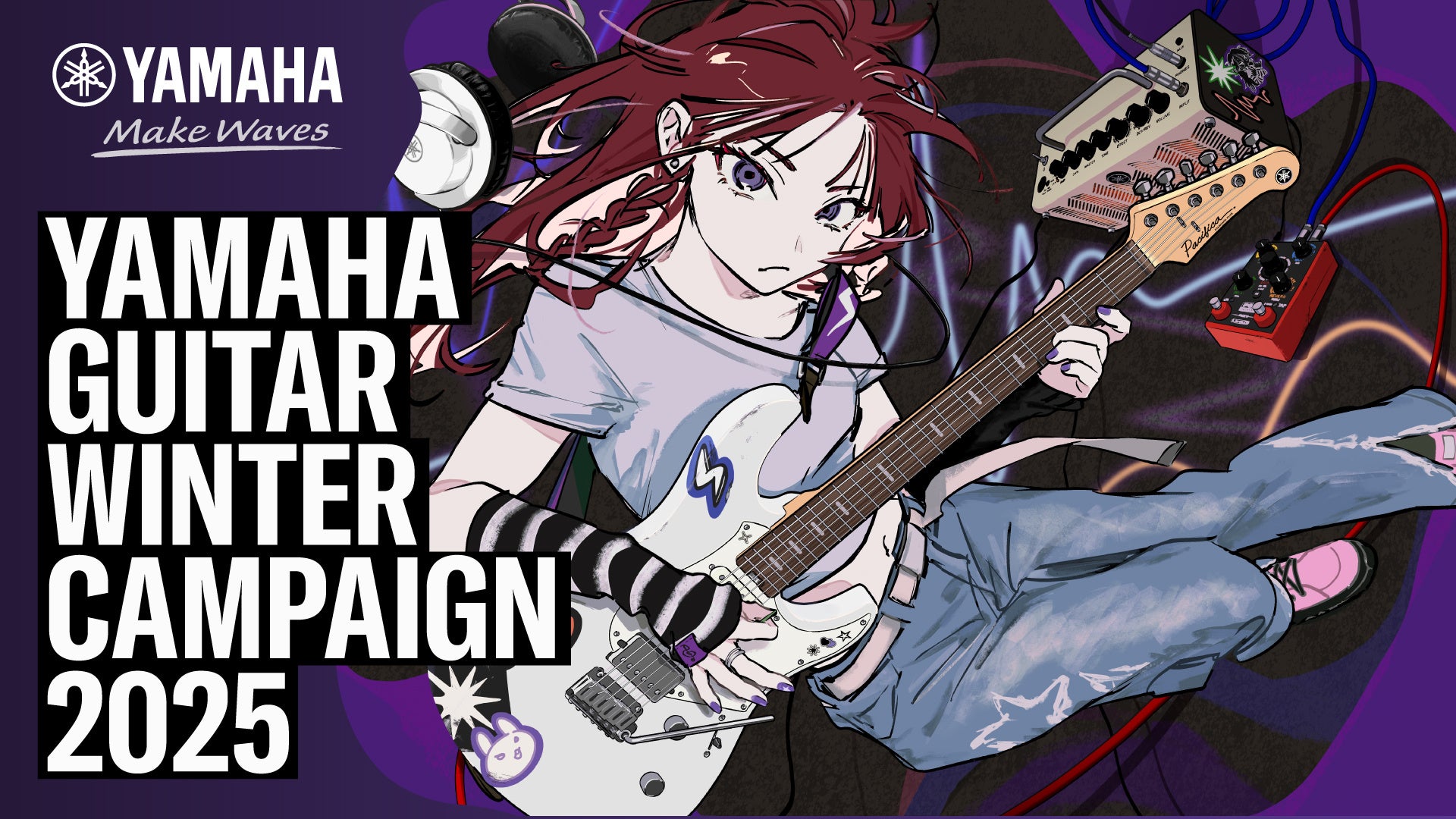 ヤマハのギター・ベース購入者が対象のキャンペーンを実施『YAMAHA GUITAR WINTER CAMPAIGN 2025』