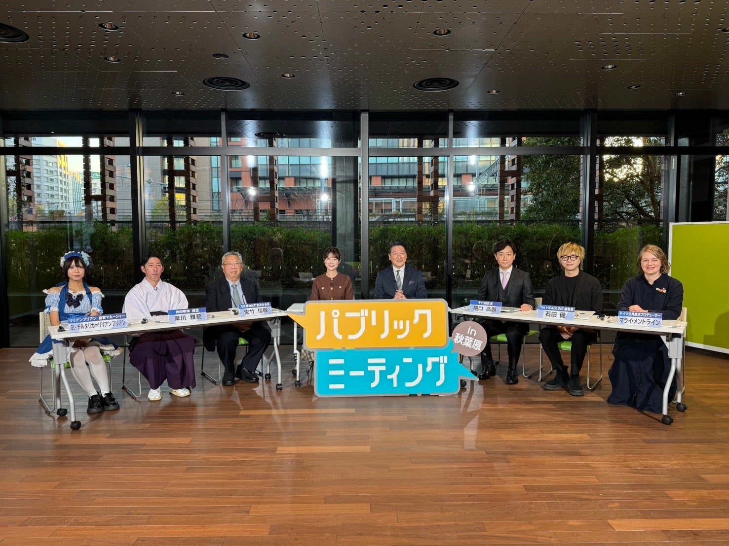 千代田区長・ジャーナリスト堀潤・地元関係者らが徹底討論！『パブリックミーティング in 秋葉原』12月19日（金）・26日（金）2週連続放送