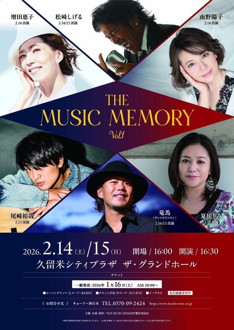 THE MUSIC MEMORY Vol.1」追加アーティストを発表