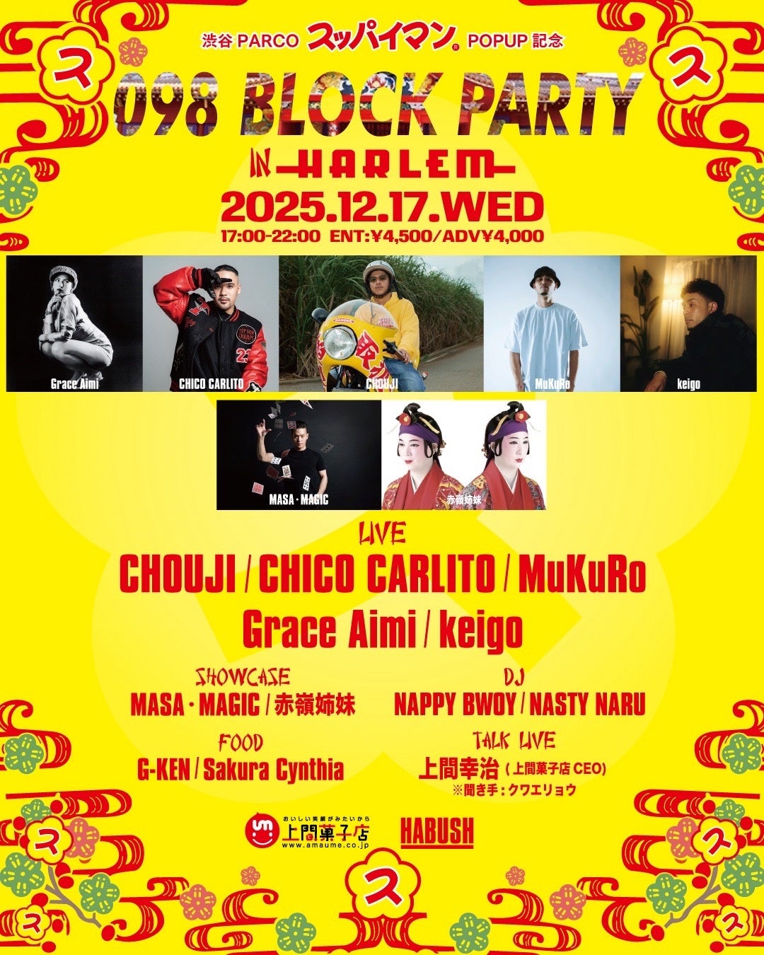 SMアーティストが福岡に！『 SMTOWN LIVE 2025-26 in FUKUOKA 』2/1(日) KNTV で 生中継！