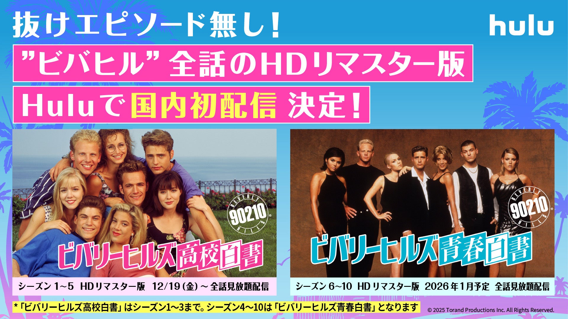 初の男性ボーカルグループオーディション開催決定!