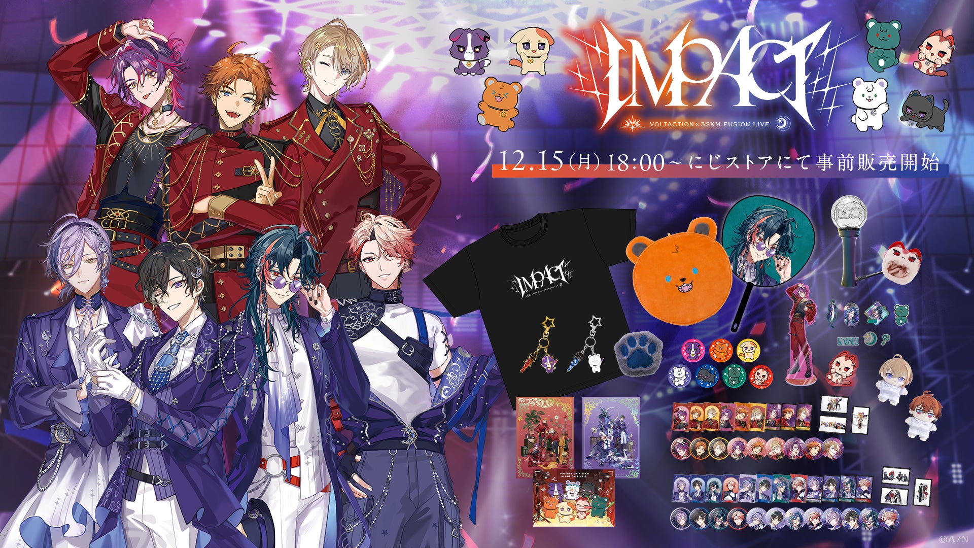 にじさんじより「VOLTACTION×3SKM FUSION LIVE “IMPACT”」が2026年1月6日(火)20時より全編無料配信決定！2025年12月15日(月)18時よりグッズ販売も開始！