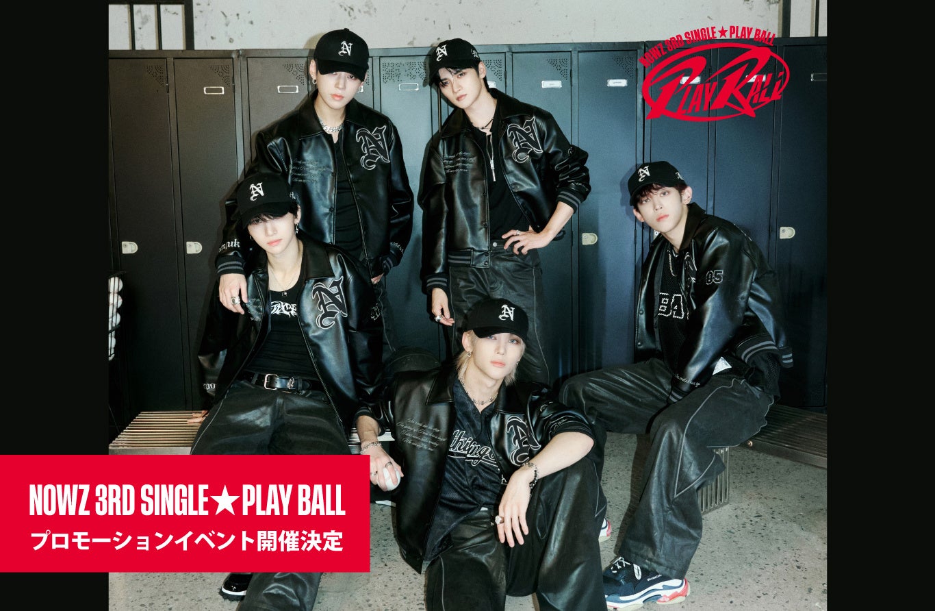 NOWZ、3rd Single「Play Ball」リリース…2026年1月、東京・大阪で日本プロモーションイベント開催確定