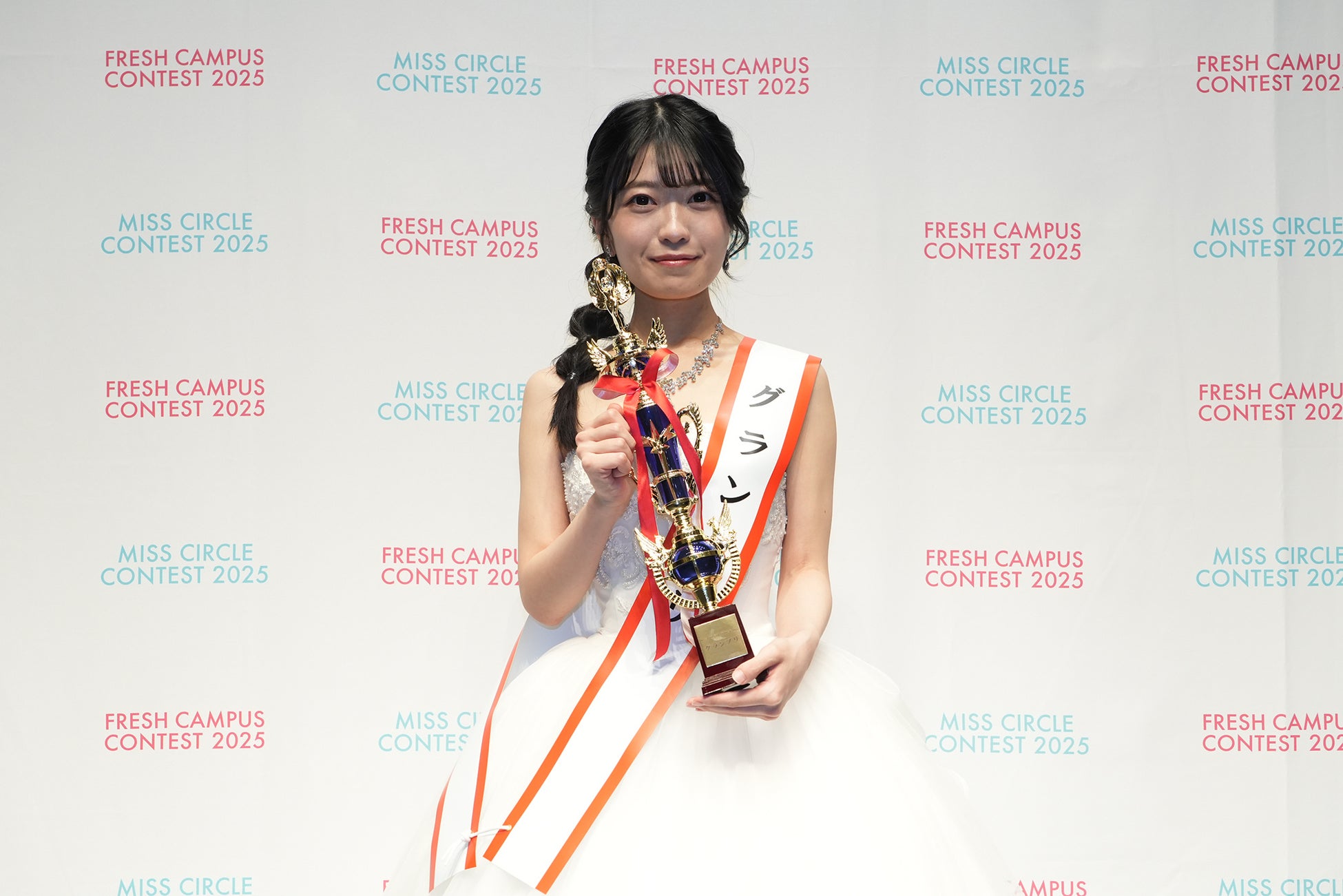 全国の大学生を対象とした『MISS CIRCLE CONTEST 2025』グランプリは栃木県出身の高嶋珊奈さんに決定！MCを務めたNON STYLE 井上裕介も「ここからがスタートライン」とエール